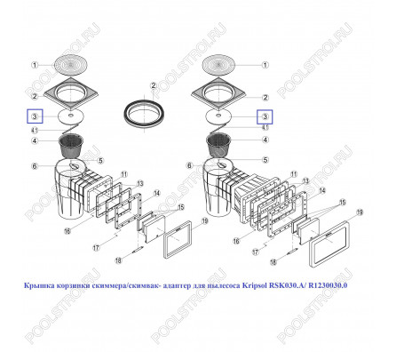 Крышка корзинки скиммера/скимвак- адаптер для пылесоса Kripsol RSK030.A/ R1230030.0